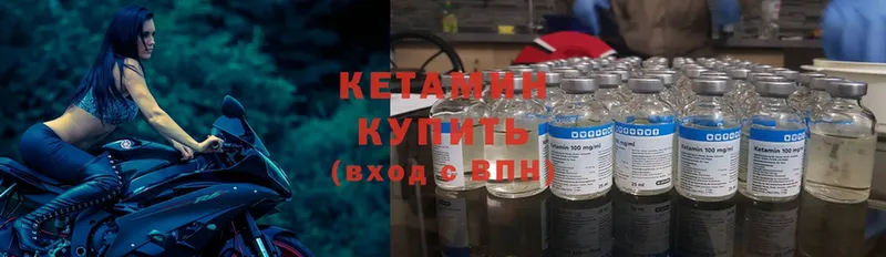 Кетамин ketamine  закладка  Егорьевск 