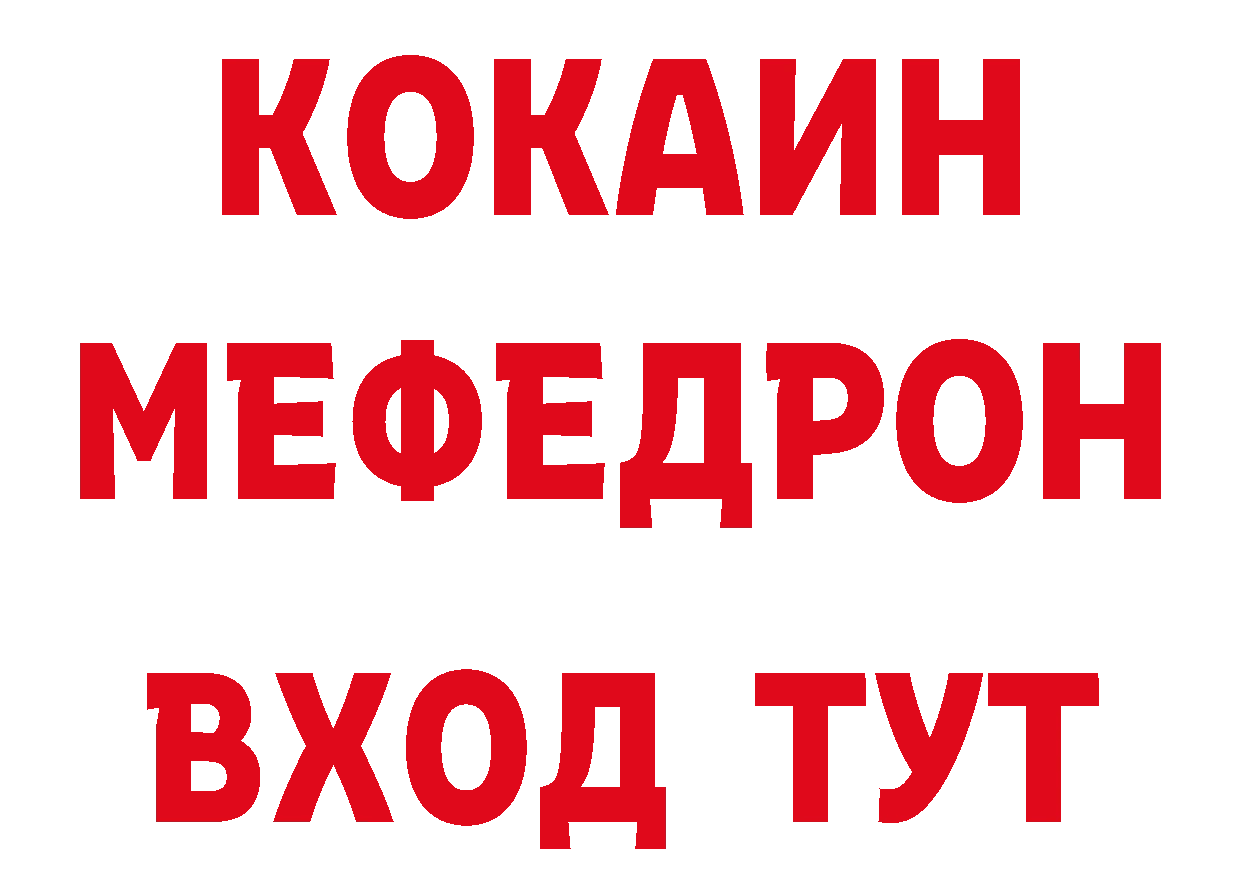 КЕТАМИН VHQ вход сайты даркнета ОМГ ОМГ Егорьевск