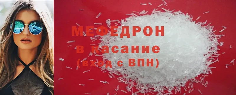 купить наркотик  Егорьевск  МЯУ-МЯУ mephedrone 