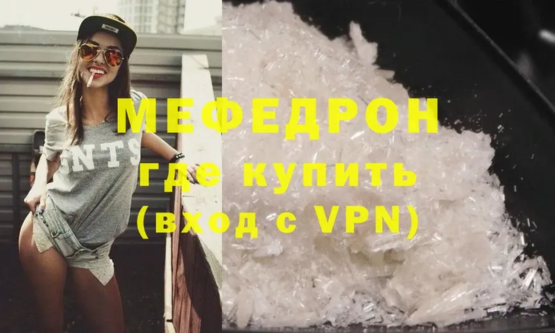 Мефедрон мука Егорьевск